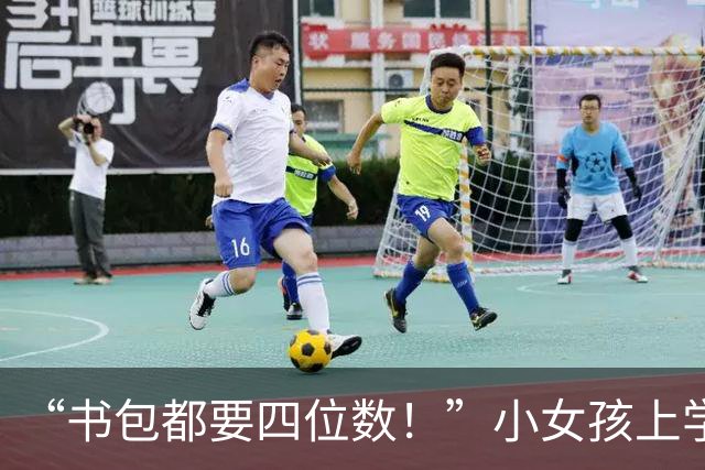 “书包都要四位数！”小女孩上学一幕走红，网友：这车就得三十万