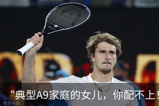 “典型A9家庭的女儿，你配不上！”母亲晒天真硕士女儿，背景是真东西！