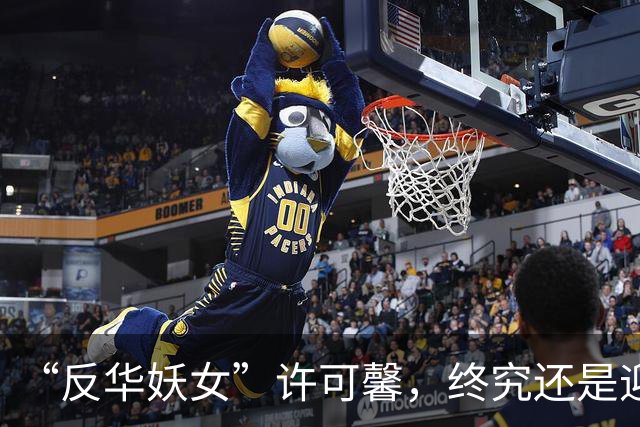 “反华妖女”许可馨，终究还是迎来了现实的回旋镖！