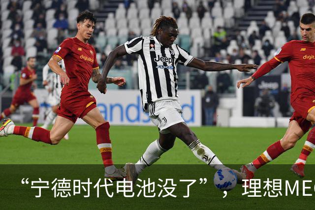 “宁德时代电池没了”，理想MEGA部分订单无法按约交付：定金退一赔一或换自研电池