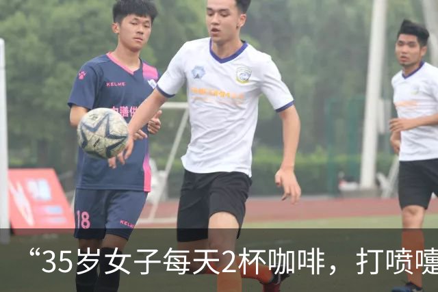 “35岁女子每天2杯咖啡，打喷嚏震断肋骨”冲上热搜，咖啡和防晒正透支你的骨头？医生提醒