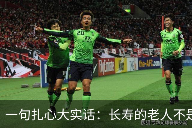 一句扎心大实话：长寿的老人不是退休金高、房产多，不是跳舞旅游，而是基本都独居，什么事都自己做