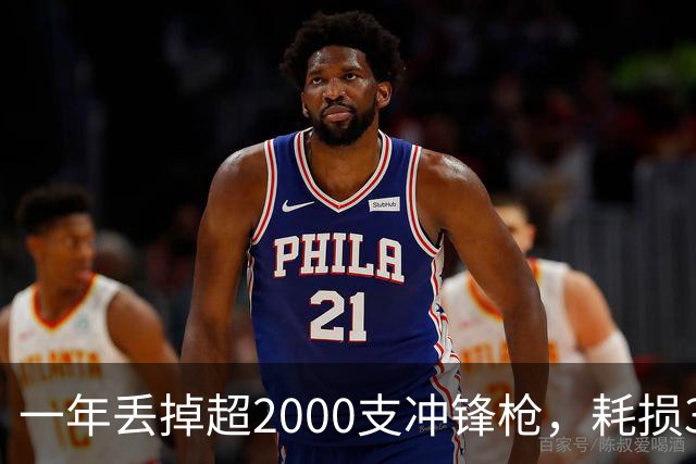 一年丢掉超2000支冲锋枪，耗损350多万发子弹！这是啥部队？