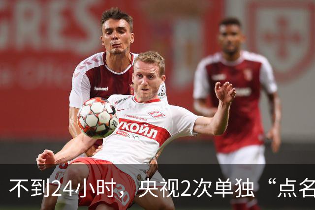 不到24小时，央视2次单独“点名”李雪健，原来李幼斌说得没错
