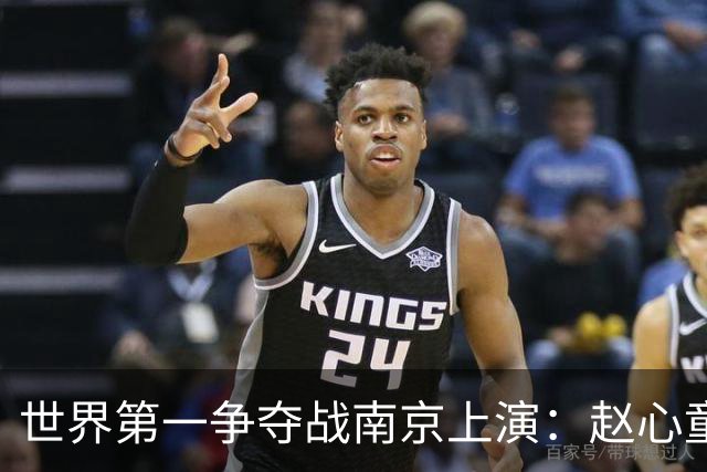 世界第一争夺战南京上演：赵心童面临一轮游魔咒，吴宜泽进决赛有望登顶