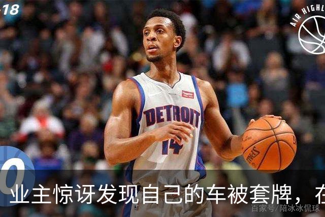 业主惊讶发现自己的车被套牌，在自家阳台观察拍摄一周后举报，违法车主为享受“免费通行”被拘15天、罚5000元