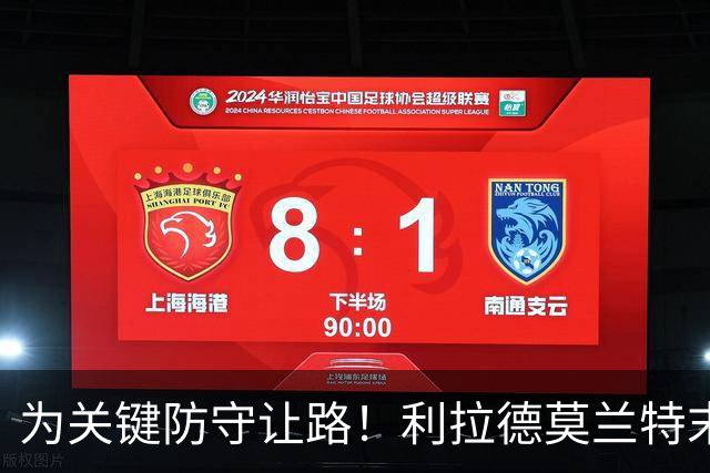 为关键防守让路！利拉德莫兰特末节同下场：我们俩那一刻心有灵犀