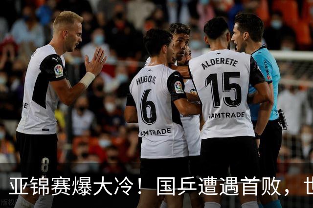 亚锦赛爆大冷！国乒遭遇首败，世界冠军0-3惨败，张本智剃光头