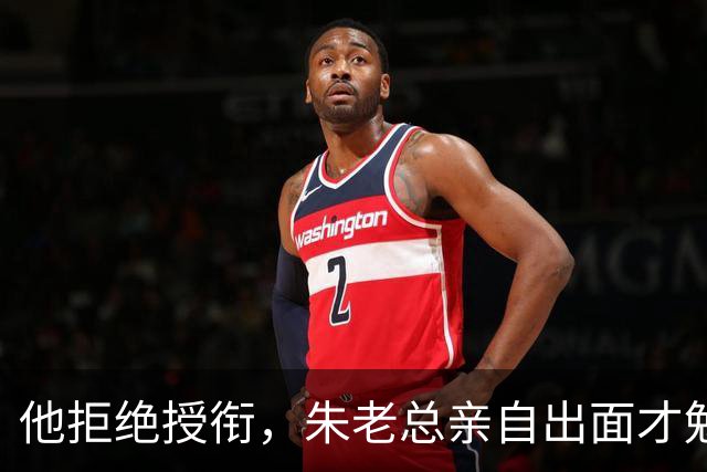 他拒绝授衔，朱老总亲自出面才勉强答应，提了个怪条件
