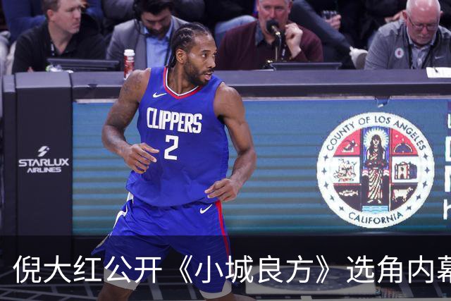 倪大红公开《小城良方》选角内幕，姜妍临场方言拿捏张晓波