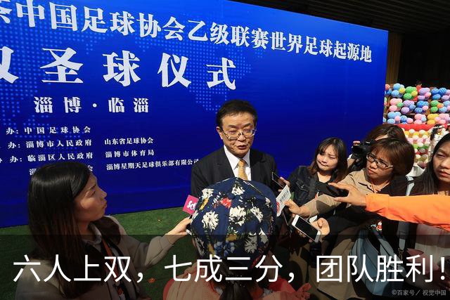 六人上双，七成三分，团队胜利！