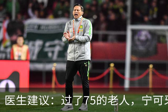 医生建议：过了75的老人，宁可牙齿缺失，也别在这几种状态去镶牙