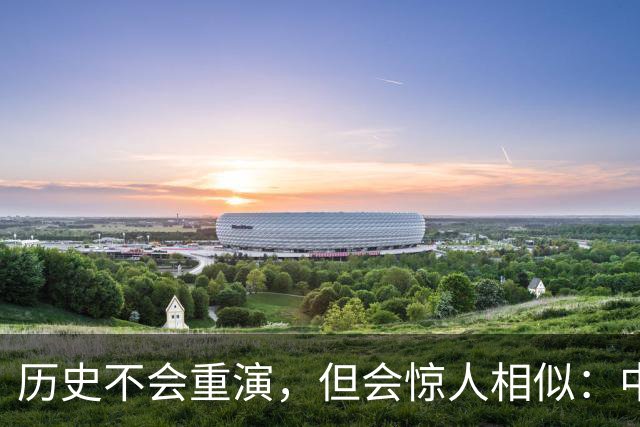 历史不会重演，但会惊人相似：中国金价很大可能重走1994年老路？