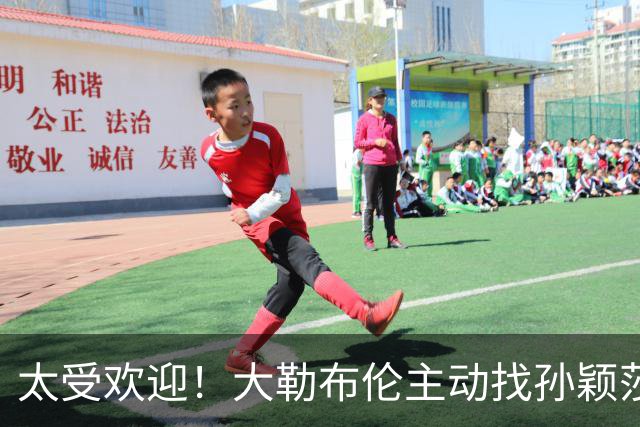 太受欢迎！大勒布伦主动找孙颖莎对练，之后还在社交媒体发文说：能和世界上最好的选手一起对练，学到的东西，比我自己练三天还要多