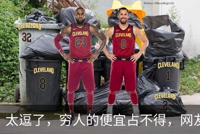 太逗了，穷人的便宜占不得，网友：贪小便宜吃大亏