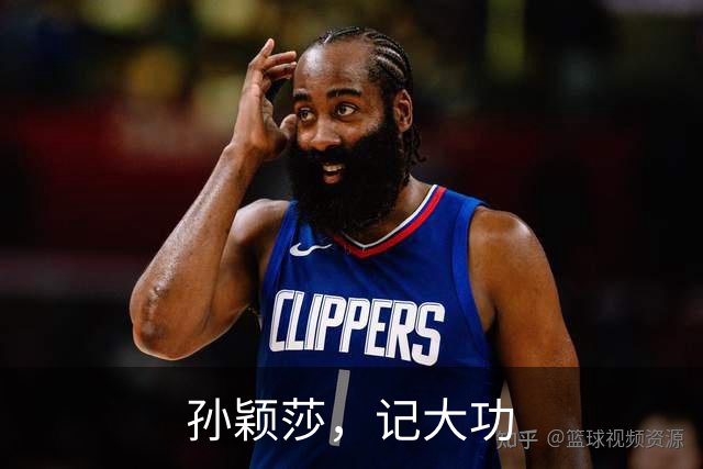 孙颖莎，记大功