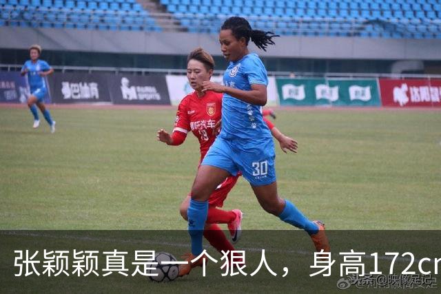 张颖颖真是一个狠人，身高172cm，体重94斤，曾说：我是极其自律