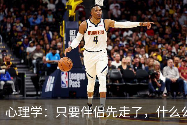 心理学：只要伴侣先走了，什么公公婆婆，小叔子，逢年过节都成了过路人