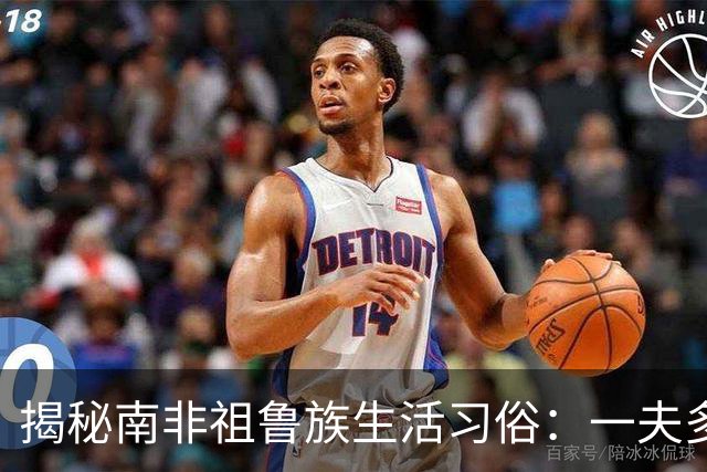 揭秘南非祖鲁族生活习俗：一夫多妻制，处女生胸，黄金遍布族地！