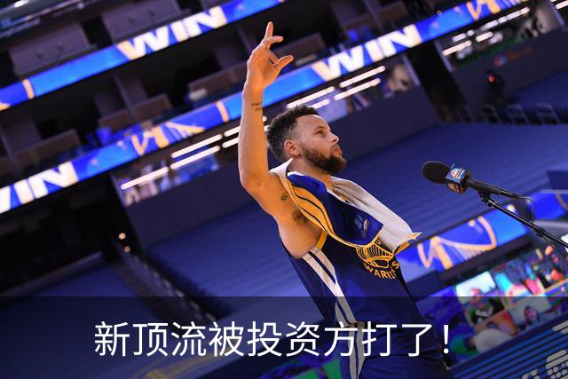 新顶流被投资方打了！