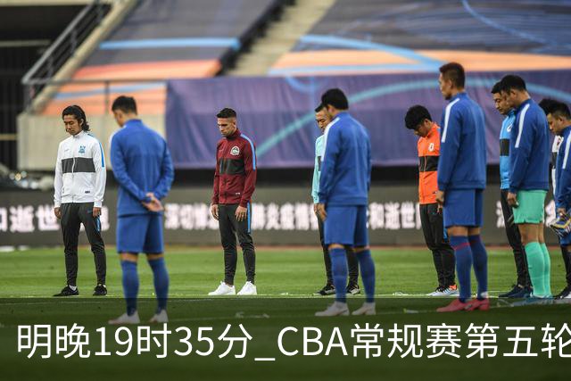 明晚19时35分 CBA常规赛第五轮 辽宁本钢客场挑战浙江浙商证券