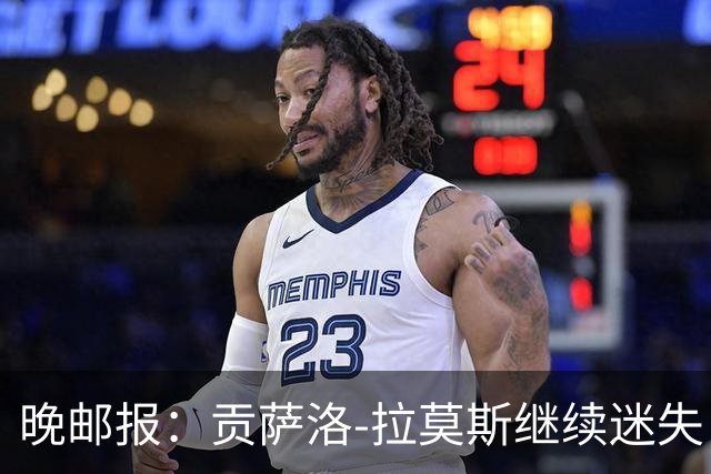 晚邮报：贡萨洛-拉莫斯继续迷失，战博洛尼亚仍不进球