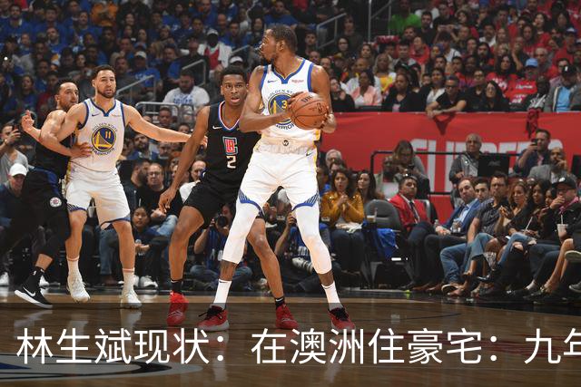 林生斌现状：在澳洲住豪宅：九年了，深情人设终于谢幕了
