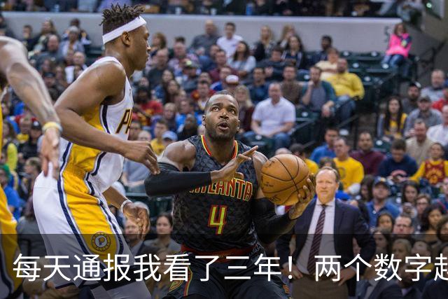 每天通报我看了三年！两个数字越看越不对，答案就藏在一九四九年