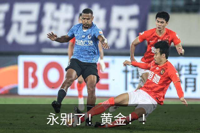 永别了！黄金！！