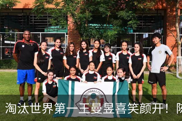 淘汰世界第一王曼昱喜笑颜开！陈熠亚锦赛夺冠后蜕变 名博：正反手都很硬