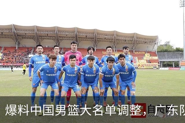 爆料中国男篮大名单调整，广东队三国手只留一人，张镇麟引发争议