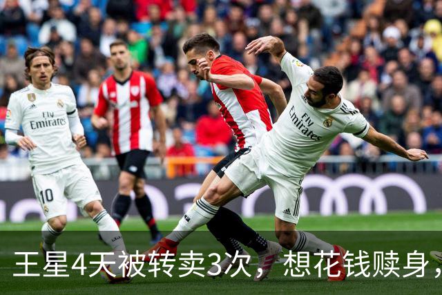 王星4天被转卖3次，想花钱赎身，对方回了一句：妙瓦底最缺的不是钱