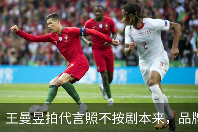 王曼昱拍代言照不按剧本来，品牌方最后竟主动邀约！评论区炸锅！