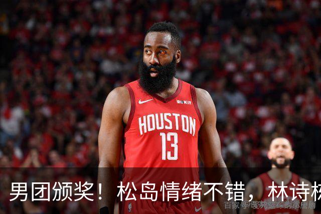 男团颁奖！松岛情绪不错，林诗栋周启豪亮眼，全队冠军合影很俏皮