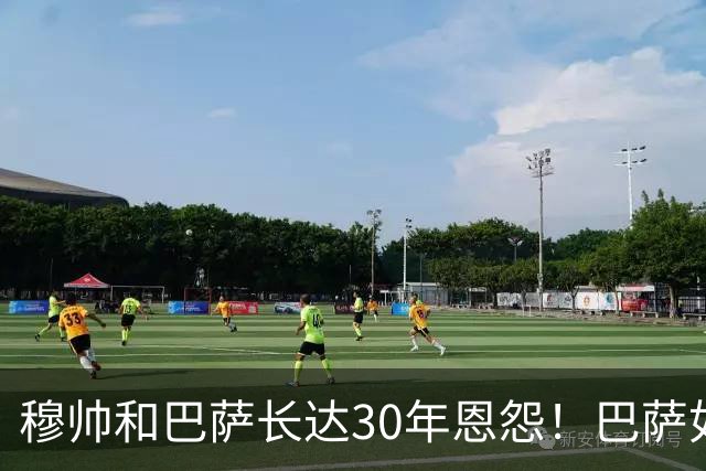 穆帅和巴萨长达30年恩怨！巴萨如今面对的是年岁更长、心态更沉稳、但招牌风格依旧没变的穆帅！