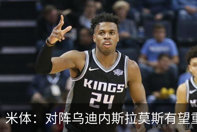 米体：对阵乌迪内斯拉莫斯有望重回首发，普利西奇是备选方案