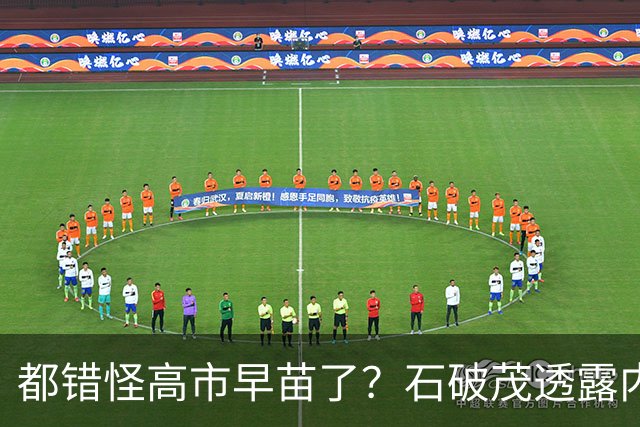 都错怪高市早苗了？石破茂透露内幕，这个女人不仅坏，而且很愚蠢