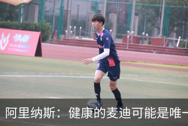 阿里纳斯：健康的麦迪可能是唯一能像科比那样连续得分的人