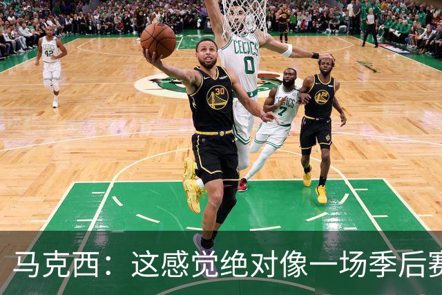 马克西：这感觉绝对像一场季后赛，球迷一直在鼓励我们