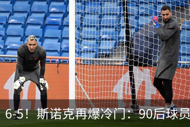 6-5！斯诺克再爆冷门：90后球员掀翻大满贯，3个月3进决赛已夺2冠